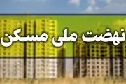 ویلاسازی هزینه ساخت پروژه‌های نهضت ملی مسکن را کاهش می‌دهد
