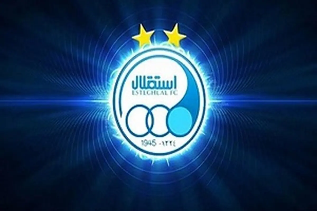 زمان تمرین فرداى استقلال اعلام شد