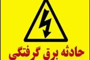 فوت مرد ۴۷ ساله بر اثر برق گرفتگی در فومن