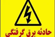 ارجاع  ۱۷ نفر به دلیل فوت ناشی از برق‌گرفتگی به مراکز پزشکی قانونی استان تهران