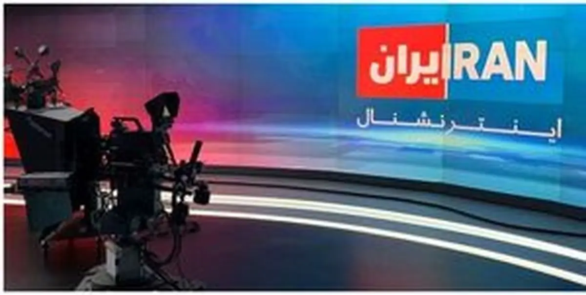 حرصخوردن مجری اینترنشنال از اختلافات عمیق اپوزیسیون /فیلم