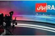 حرص‌خوردن مجری اینترنشنال از اختلافات عمیق اپوزیسیون /فیلم