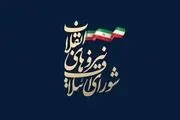 بیانیه شورای ائتلاف درباره یک حاشیه