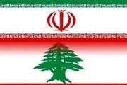روابط تهران و بیروت تحت هیچ شرایطی گسسته نمی‌شود
