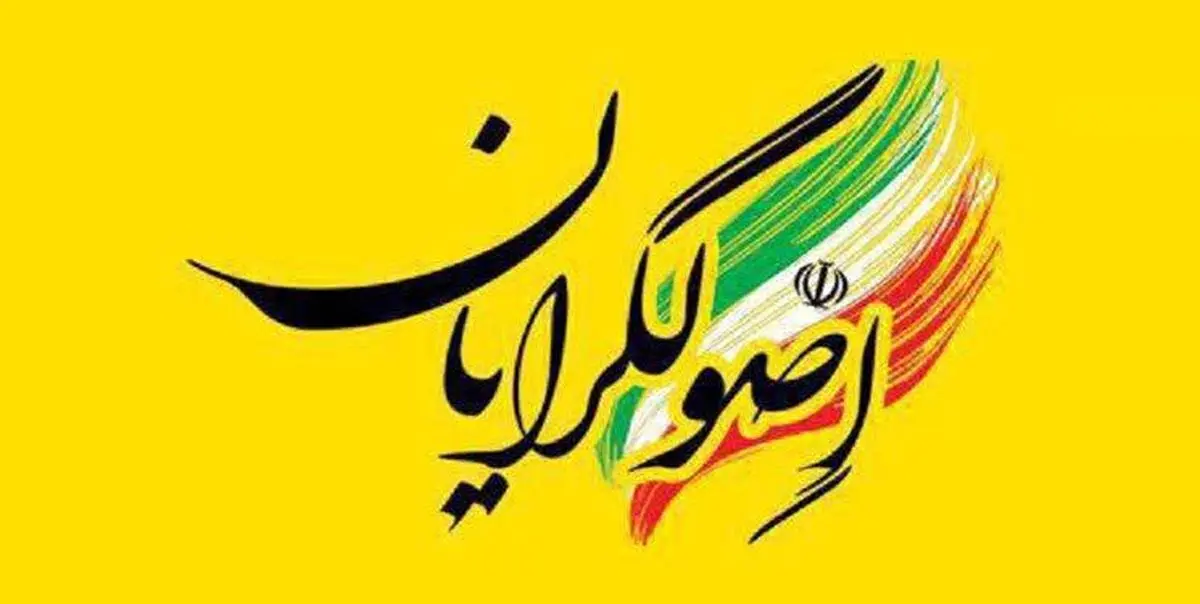 ️نامه مشترک آقایان حدادعادل و آقاتهرانی خطاب به مردم تهران