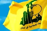واکنش حزب الله لبنان به انفجارهای عراق