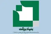 شروع ثبت نام دریافت هدیه ویژه ۲ میلیون تومانی دولت برای مردم