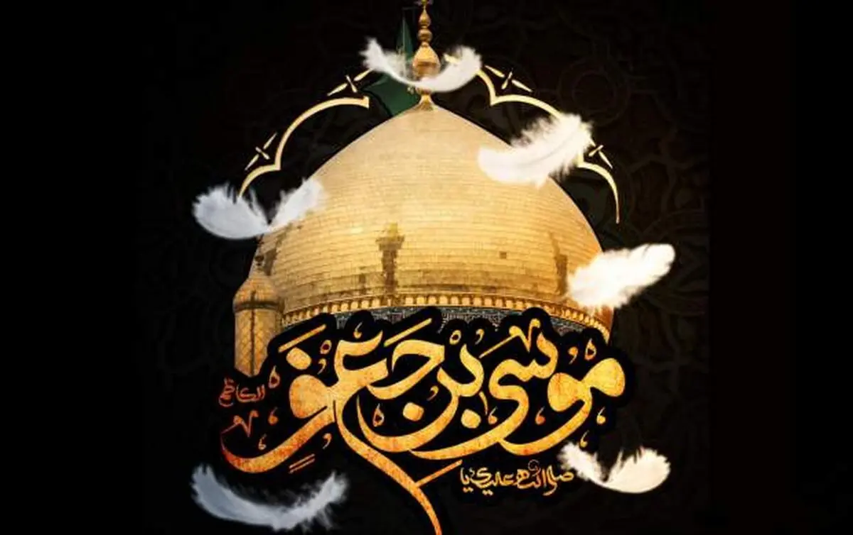 شب شهادت موسی بن جعفر(ع) هیات کجا برویم؟
