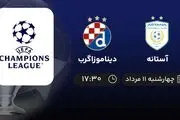 پخش زنده فوتبال آستانه با دیناموزاگرب امروز ۱۱ مرداد ۱۴۰۲