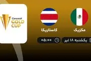پخش زنده فوتبال مکزیک با کاستاریکا امروز ۱۸ تیر ۱۴۰۲