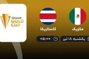پخش زنده فوتبال مکزیک با کاستاریکا امروز ۱۸ تیر ۱۴۰۲