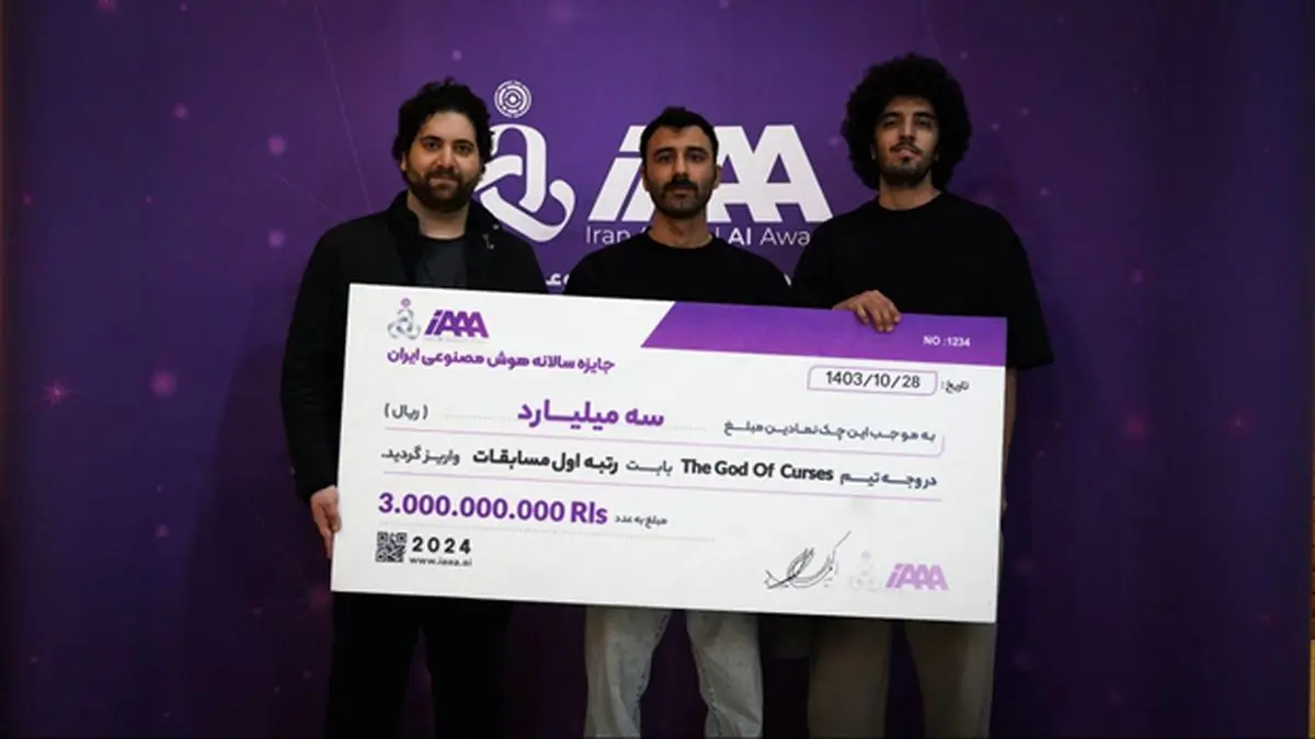 آغاز ثبتنام دوره جامع هوش مصنوعی iAAA