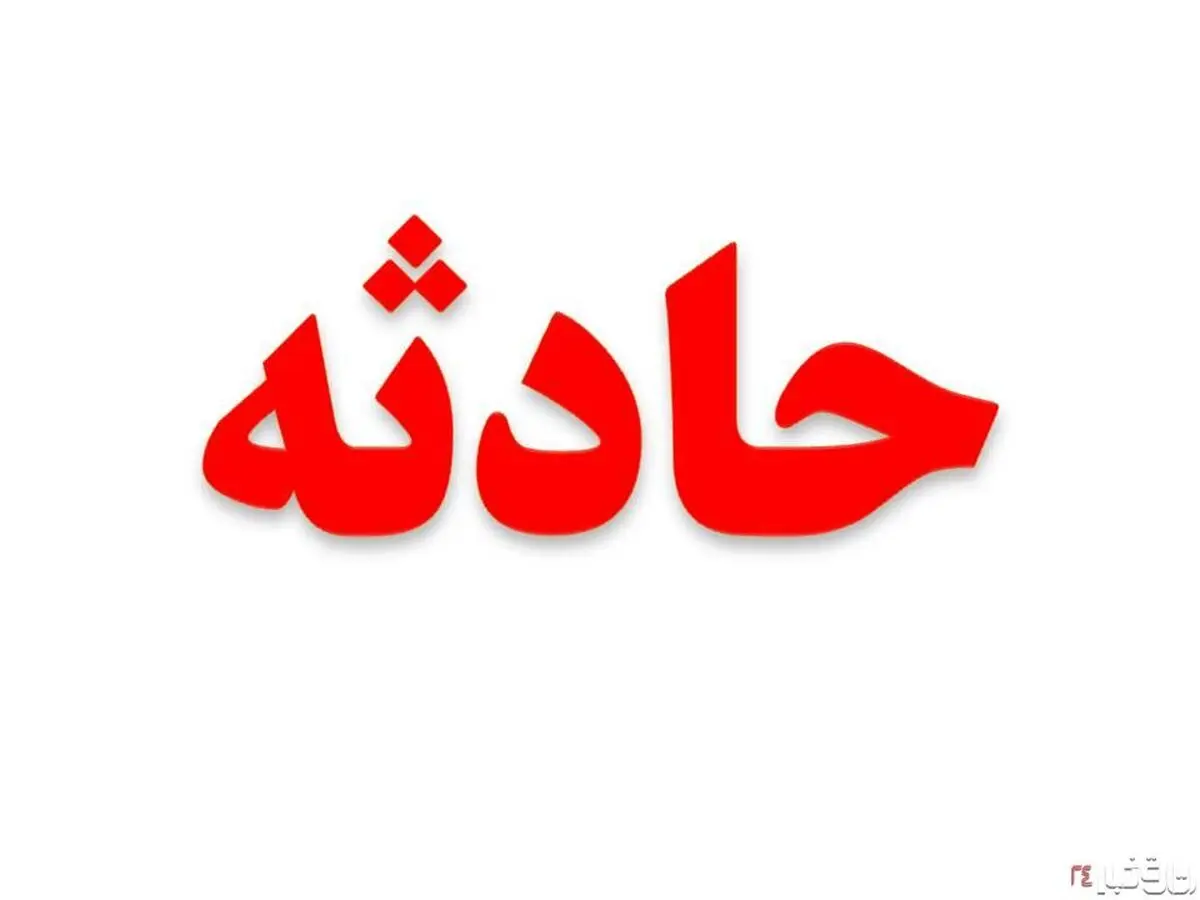
واژگونی سواری دنا، دو کشته و دو مجروح بر جای گذاشت
