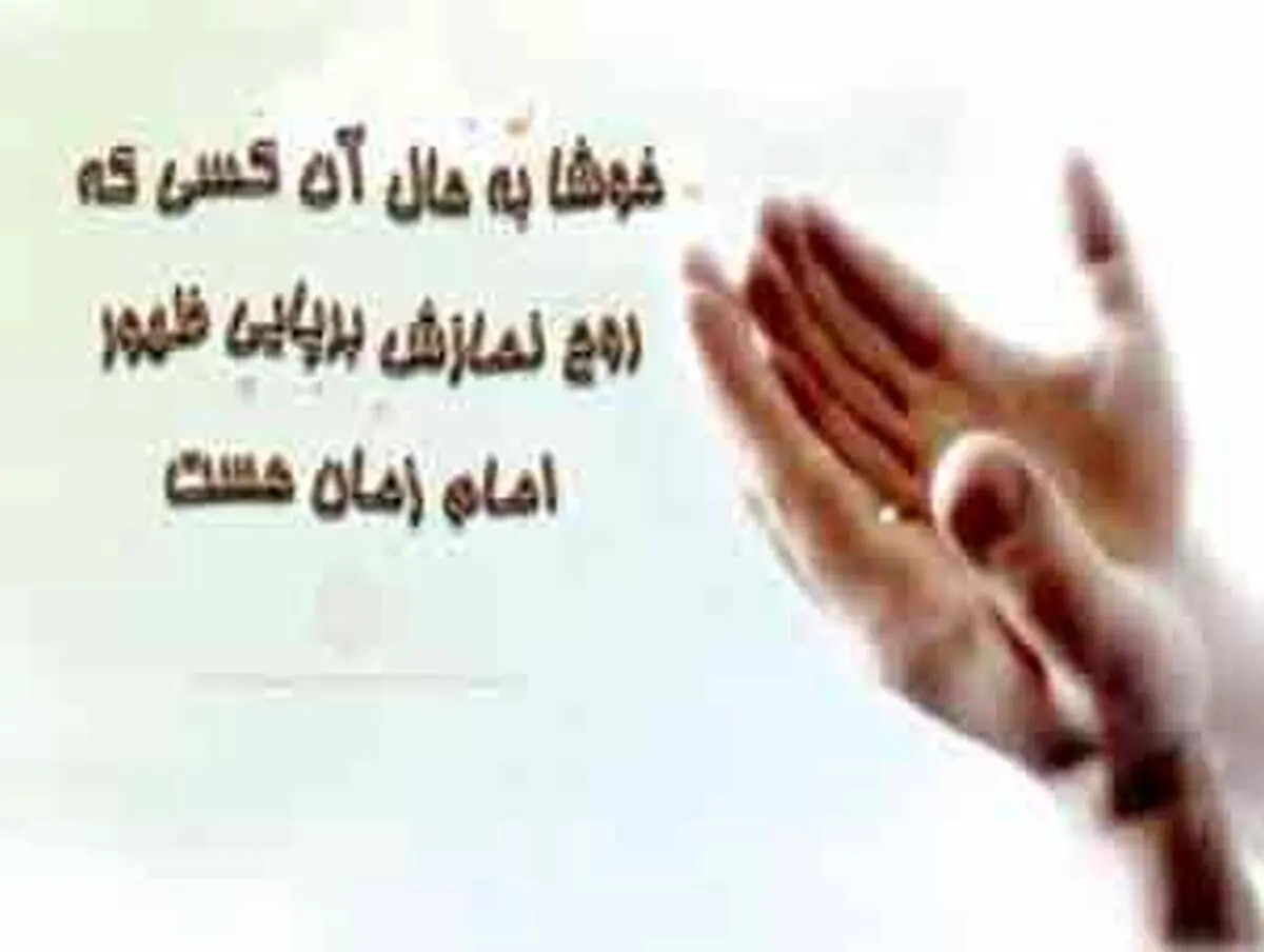 فضیلت نماز اول وقت