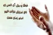 فضیلت نماز اول وقت
