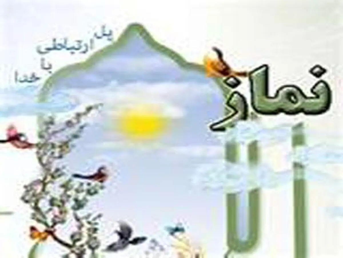 امام سجاد علیه السلام چگونه نماز می خواندند؟