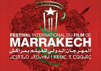 افتتاح جشنواره‌ای مراکشی با فیلمی سوئدی