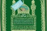 مدل ابتکاری قرارگاه مردمی مدافعان سلامت