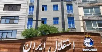 آبروریزی جدید در استقلال خبرساز شد