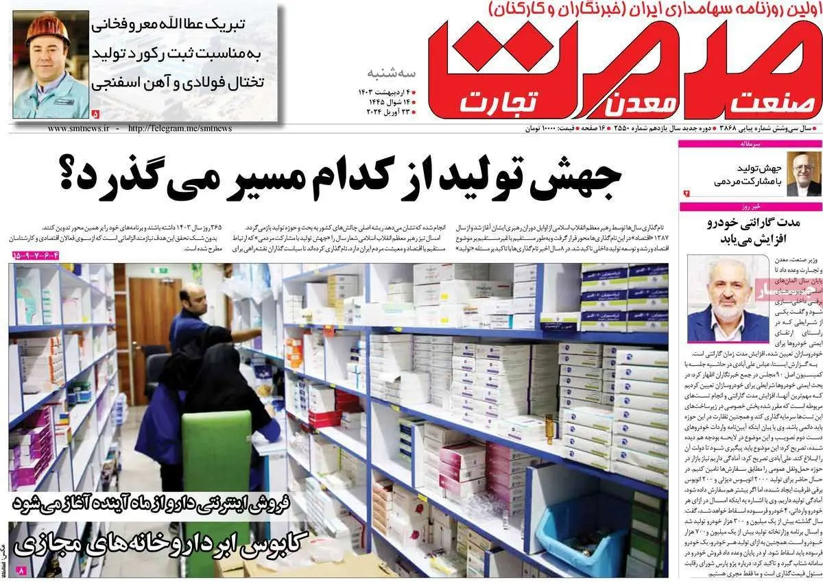 بلا یا طلای هاوینگ/ در انتظار خروج از سیطره نفت/ انبوه سازی طرح نهضت ملی زمین و مسکن/ پیشخوان
