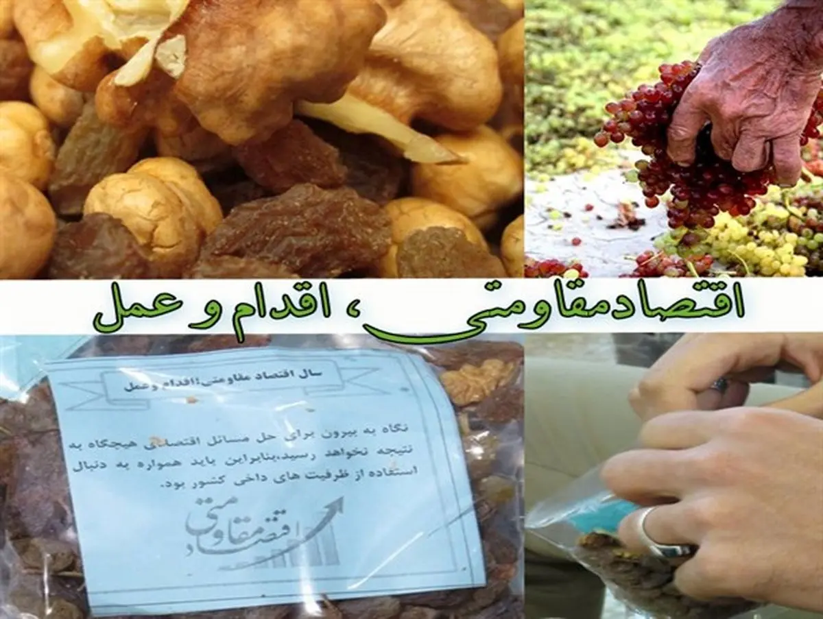 برندسازی محصولات کشاورزی با محقق شدن اقتصاد مقاومتی در خنداب + تصاویر