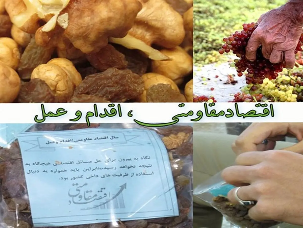 برندسازی محصولات کشاورزی با محقق شدن اقتصاد مقاومتی در خنداب + تصاویر