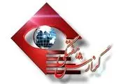 تحلیل حادثه 