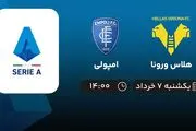 پخش زنده سری آ ایتالیا: هلاس ورونا - امپولی امروز 7 خرداد 1402