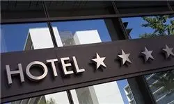 هتل‌ها گران می‌شوند