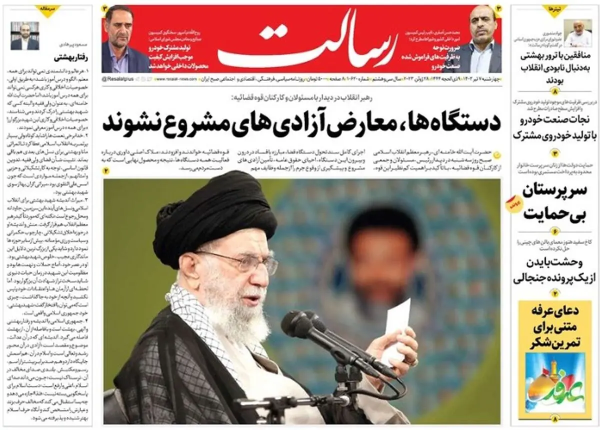دستگاه‌ها، معارض آزادی‌های مشروع نشوند/شرط مهار سوداگری در بازار مسکن /ماموریت های عدلیه