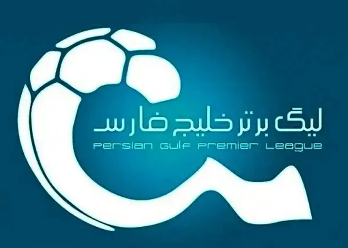 فرصت ۶۷ روزه برای خریدهای تابستانی تیم‌های لیگ برتر
