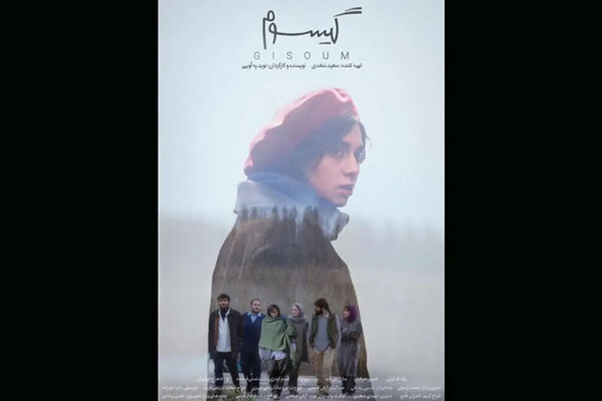 پگاه آهنگرانی با «گیسوم» به سینماها می آید