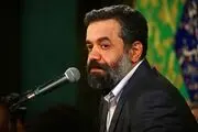 مولودی میلاد حضرت زینب(سلام الله علیها) با نوای محمود کریمی