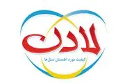 روغن لادن برند محبوب مصرف‌کنندگان شد