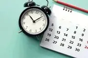  ابلاغ مصوبه اصلاح تصویب نامه ساعت آغاز به کار ادارات 