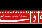 هفته‌نامه ۹ دی برای سومین بار رفع توقیف شد
