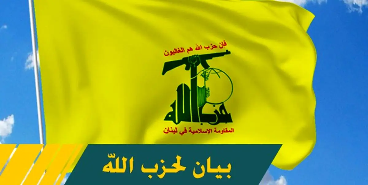 واکنش حزبالله به تروریستی خواندن انصارالله یمن