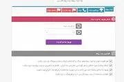 چت روم فارسی