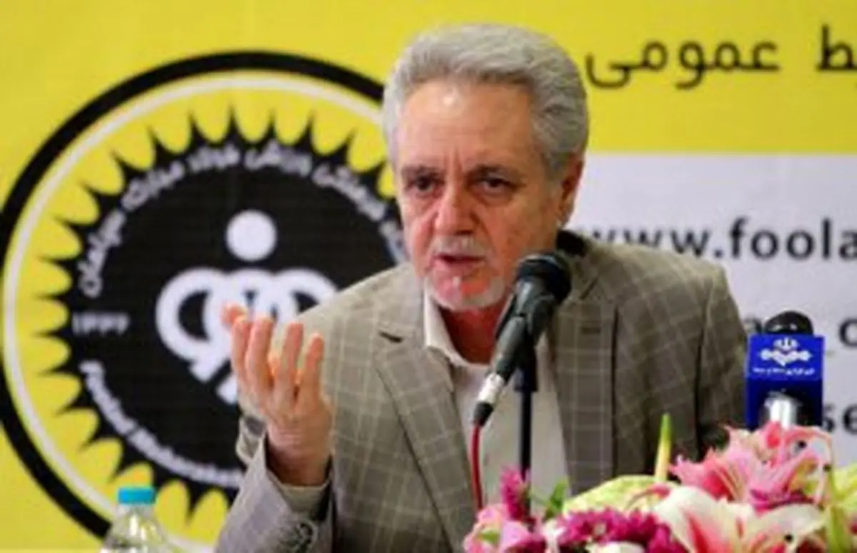 واکنش مدیرعامل سپاهان به دستور غیر رسمی تاج