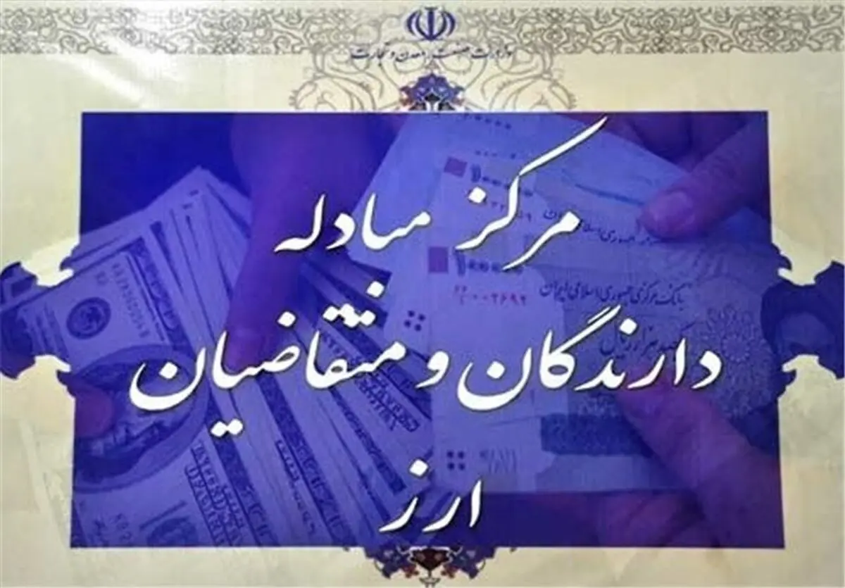 ارز بین بانکی ثابت ماند/ نرخ ارز امروز 12 آذر 96