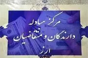 افزایش ۹ ریالی نرخ رسمی دلار+جدول