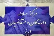 دلار در گرانی پیشتاز/ نرخ ارز در 17 آبان ماه