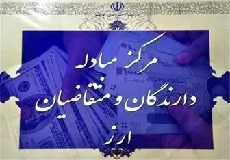 قیمت دلار امروز 1 بهمن 96