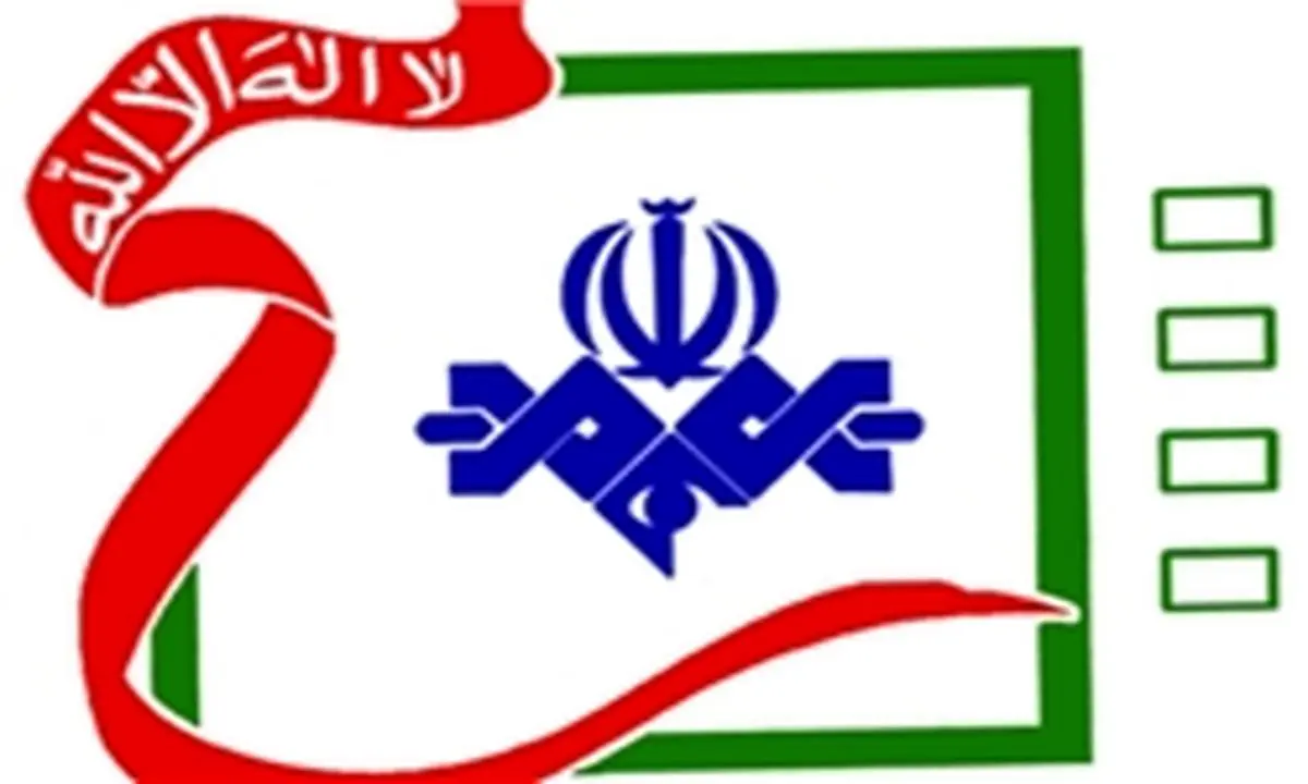 انتصاب جدید در بسیج سازمان صداوسیما