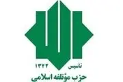 در لیست حامیان دولت نیستم