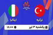 پخش زنده والیبال ترکیه - ایتالیا ۳ تیر ۱۴۰۳