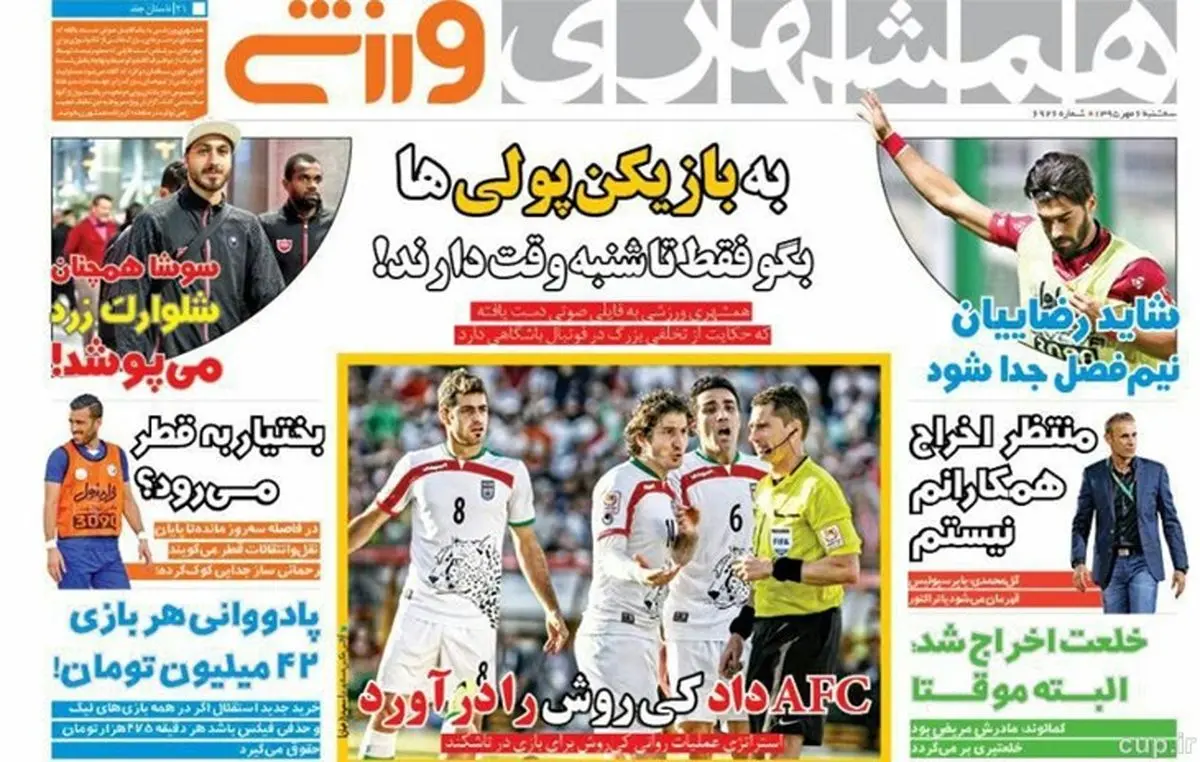 بازیکن استقلال برای هر بازی 42 میلیون تومان می گیرد
