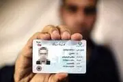  تحویل ۲ میلیون کارت ملی هوشمند معوق تا پایان سال 