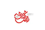 همکاری 
