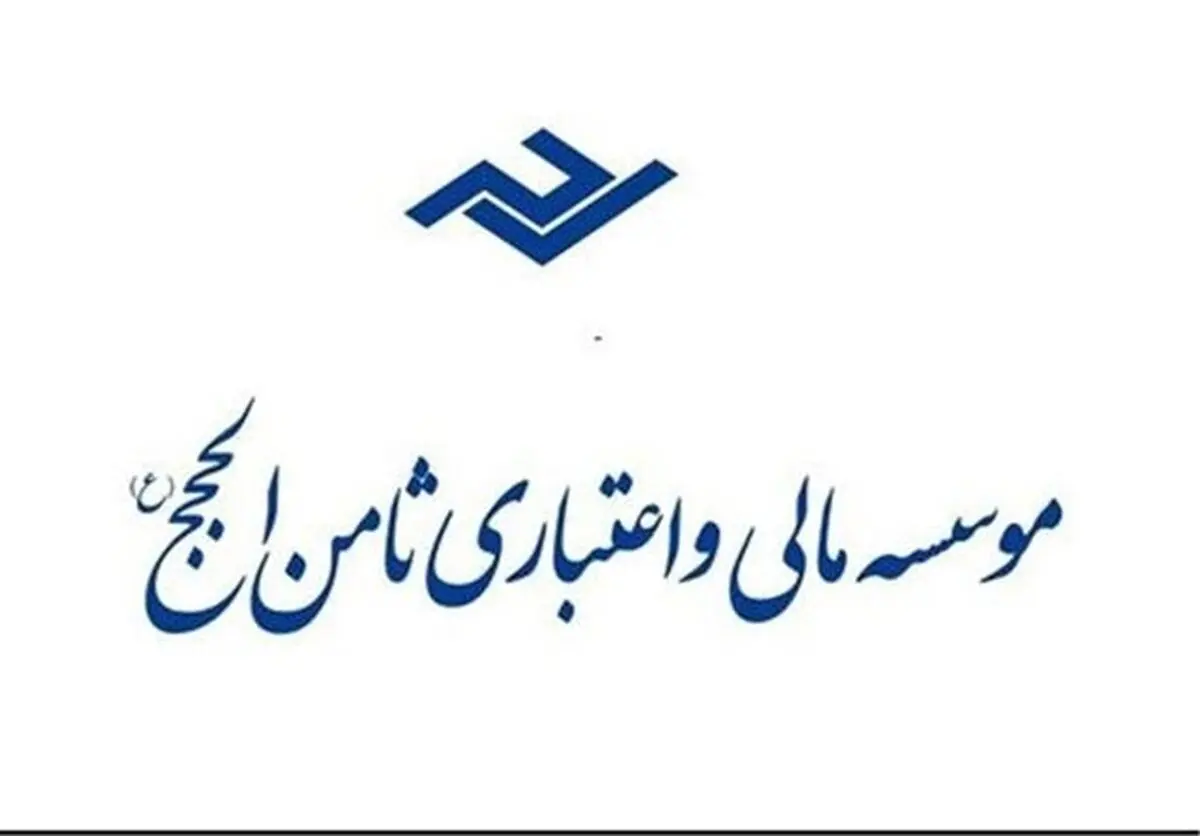 متهم موسسه ثامن الحجج فرار کرد؟